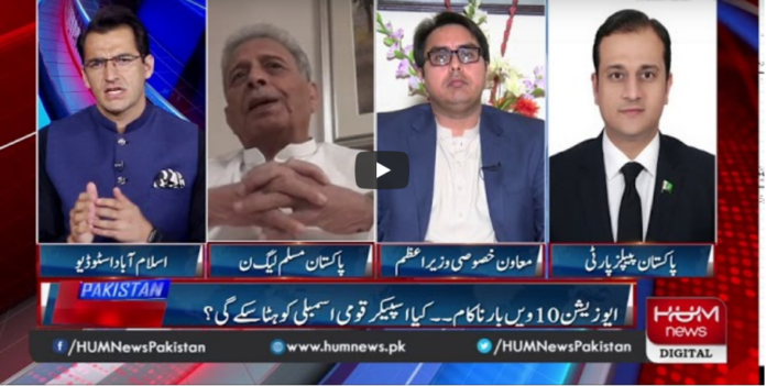 Pakistan Tonight 17th September 2020 Today by HUM News