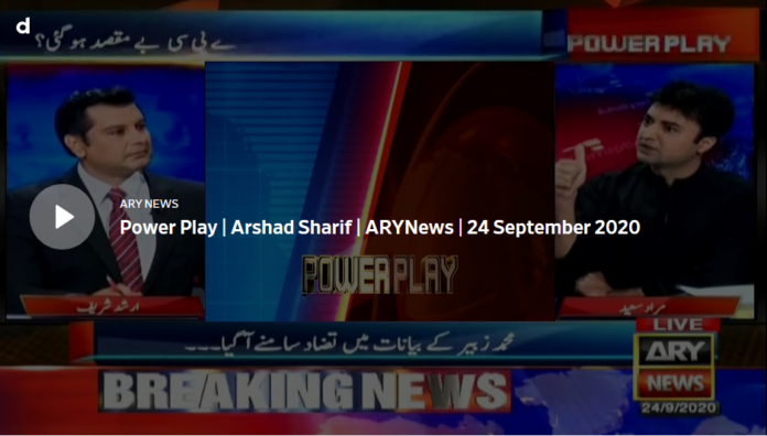 Power Play 24th September 2020 Today by Ary News