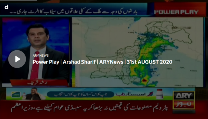 Power Play 31st August 2020 Today by Ary News