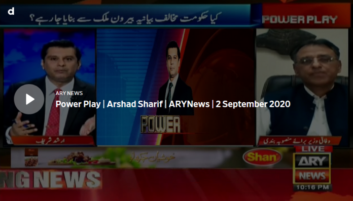 Power Play 2nd September 2020 Today by Ary News