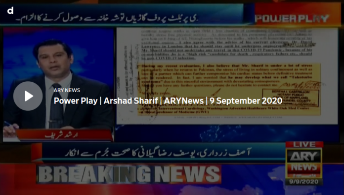Power Play 9th September 2020 Today by Ary News