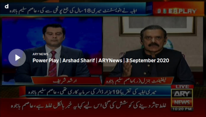 Power Play 3rd September 2020 Today by Ary News