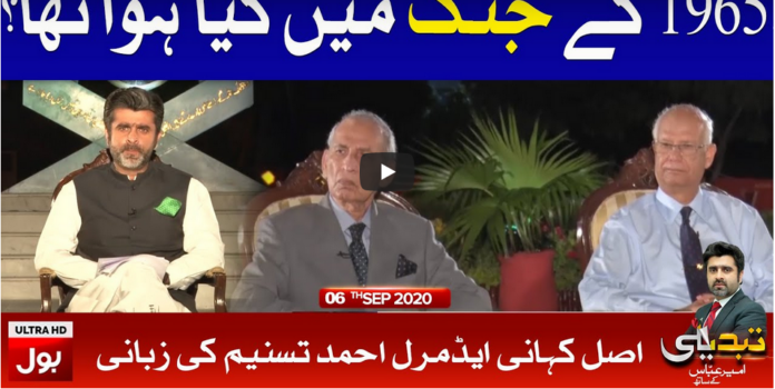 Tabdeeli with Ameer Abbas 6th September 2020 Today by Bol News