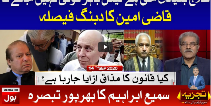 Tajzia With Sami Ibrahhim 14th September 2020 Today by Bol News