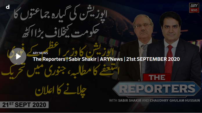 The Reporters 21st September 2020 Today by Ary News
