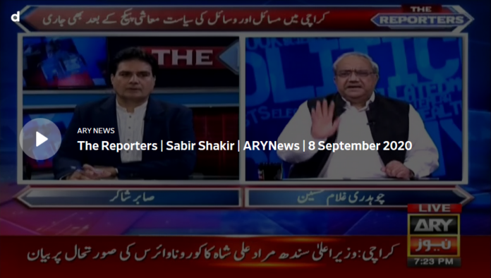 The Reporters 8th September 2020 Today by Ary News