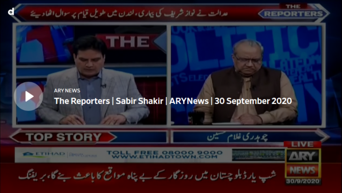 The Reporters 30th September 2020 Today by Ary News