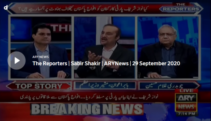 The Reporters 29th September 2020 Today by Ary News