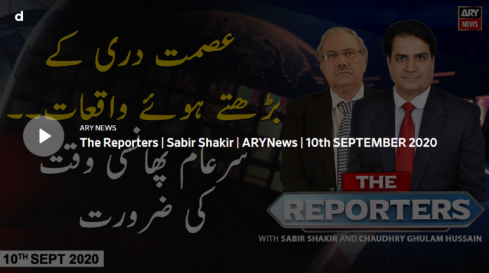 The Reporters 10th September 2020 Today by Ary News