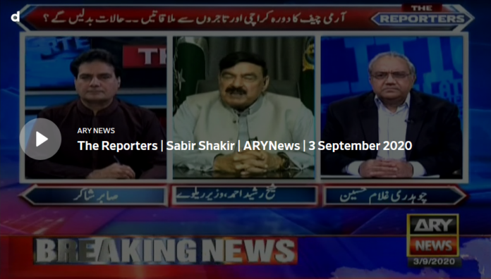 The Reporters 3rd September 2020 Today by Ary News