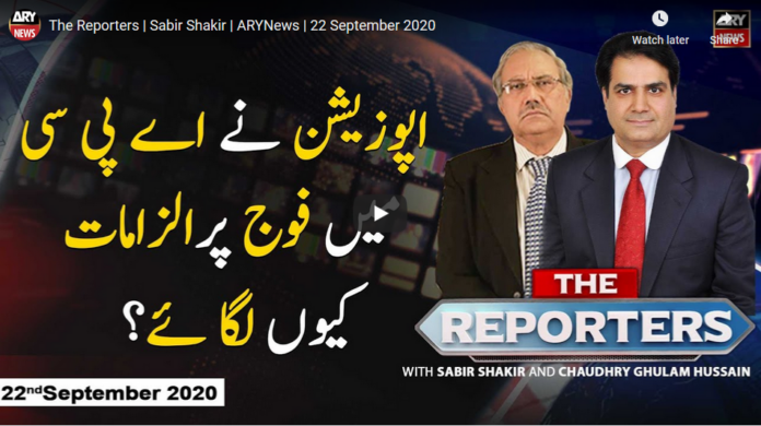 The Reporters 22nd September 2020 Today by Ary News