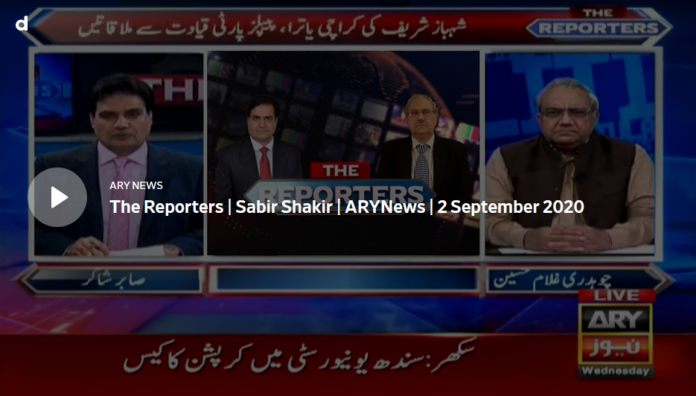 The Reporters 2nd September 2020 Today by Ary News