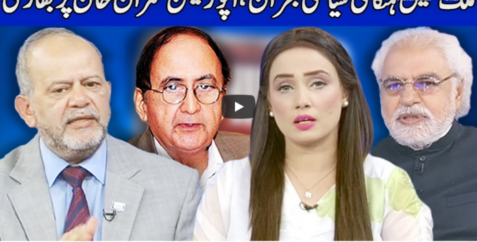 Think Tank 26th September 2020 Today by Dunya News