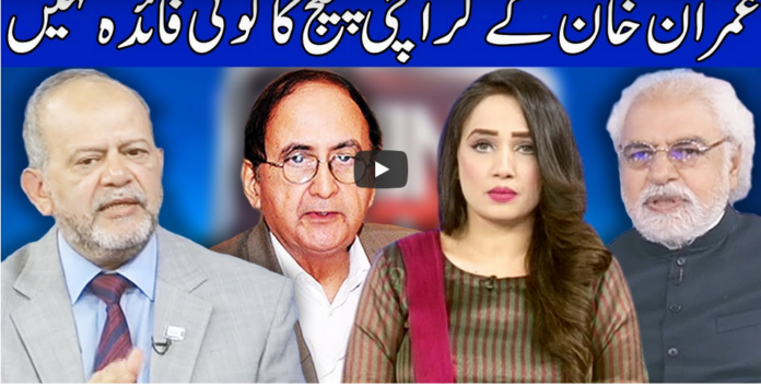 Think Tank 5th September 2020 Today by Dunya News