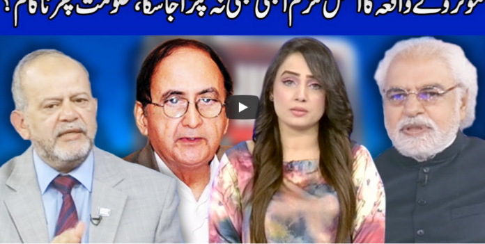 Think Tank 13th September 2020 Today by Dunya News
