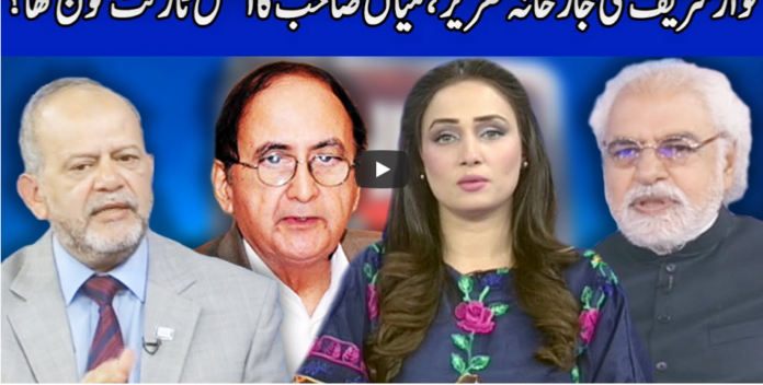 Think Tank 20th September 2020 Today by Dunya News