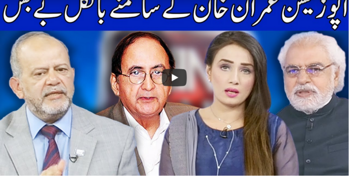 Think Tank 4th September 2020 Today by Dunya News