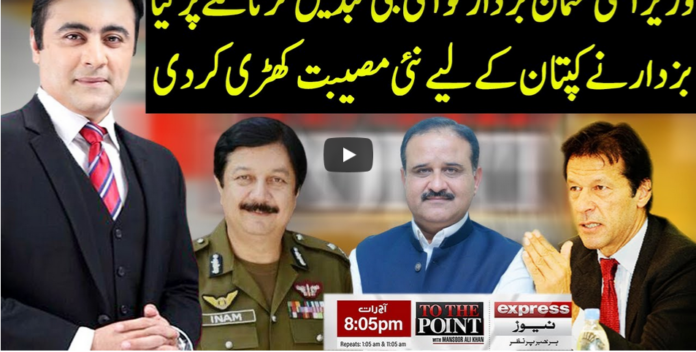 To The Point 8th September 2020 Today by Express News