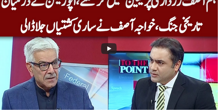 To The Point 30th September 2020 Today by Express News