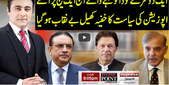 To The Point 2nd September 2020 Today by Express News