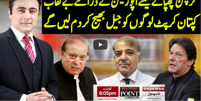To The Point 29th September 2020 Today by Express News