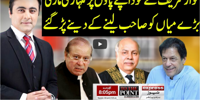 To The Point 1st September 2020 Today by Express News