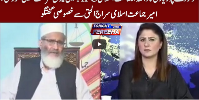 Tonight with Fereeha 11th September 2020 Today by Abb Tak News