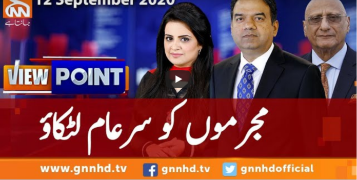 View Point 12th September 2020 Today by GNN News