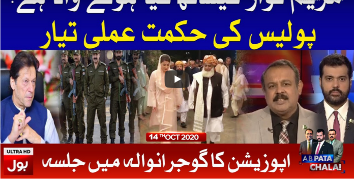 Ab Pata Chala 14th October 2020 Today by Bol News