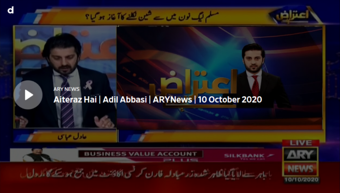 Aiteraz Hai 10th October 2020 Today by Ary News