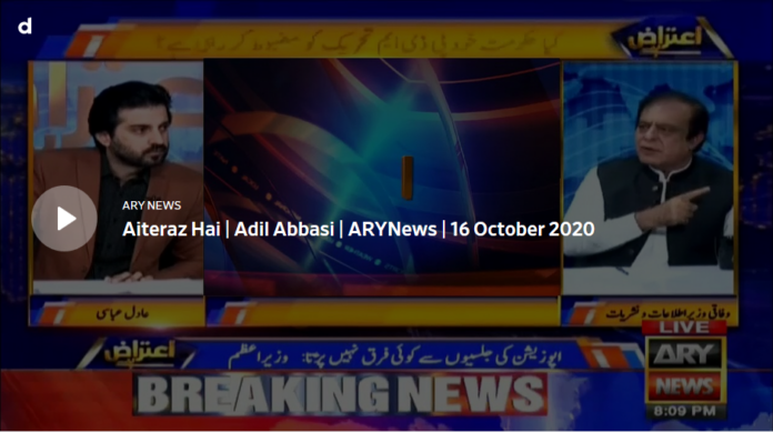 Aiteraz Hai 16th October 2020 Today by Ary News