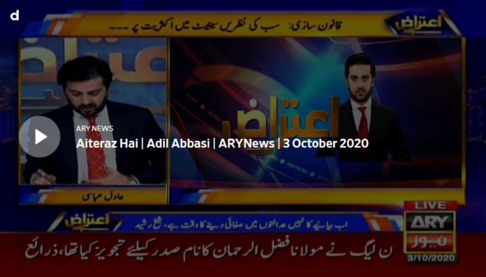 Aiteraz Hai 3rd October 2020 Today by Ary News