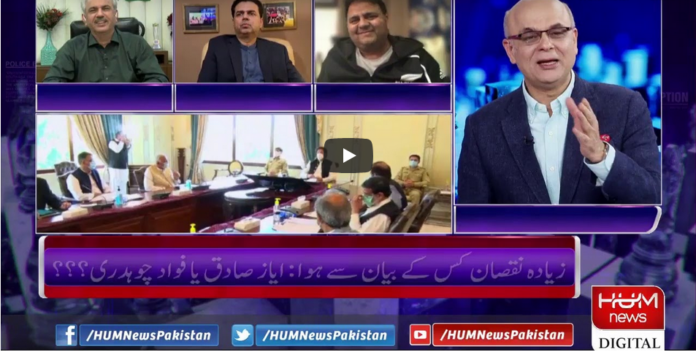 Breaking Point with Malick 30th October 2020 Today by HUM News