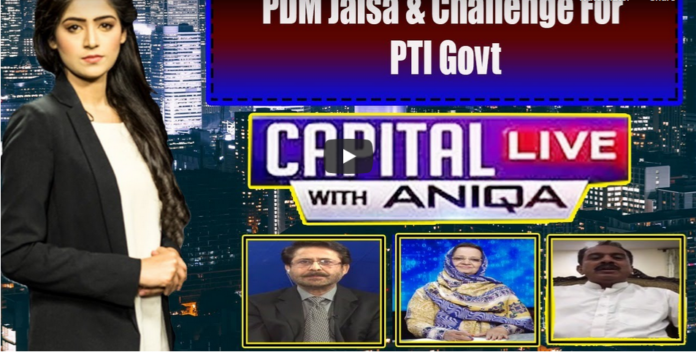 Capital Live with Aniqa Nisar 15th October 2020 Today by Capital Tv