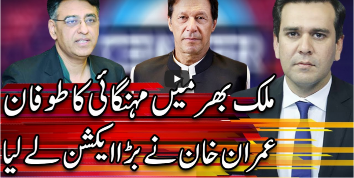 Center Stage With Rehman Azhar 10th October 2020 Today by Express News