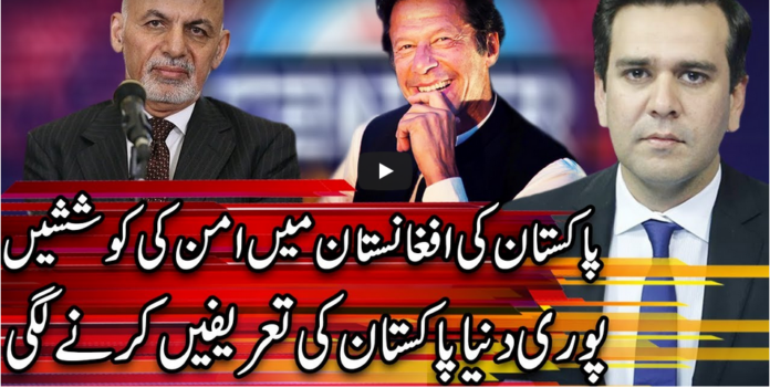 Center Stage With Rehman Azhar 30th October 2020 Today by Express News