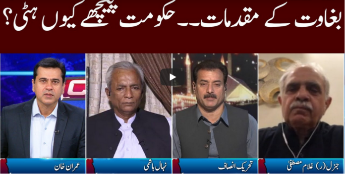 Clash with Imran Khan 6th October 2020 Today by GNN News