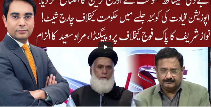 Cross Talk 25th October 2020 Today by 92 News HD Plus