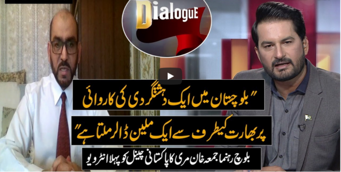 Dialogue with Adnan Haider 11th October 2020 Today by Public Tv News