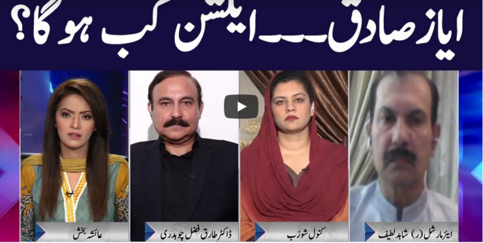 Face to Face 30th October 2020 Today by GNN News