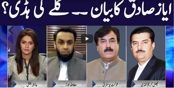Face to Face 31st October 2020 Today by GNN News