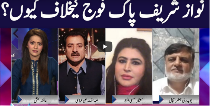 Face to Face 17th October 2020 Today by GNN News