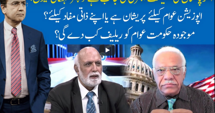 Hard Talk Pakistan 8th October 2020 Today by 92 News HD Plus