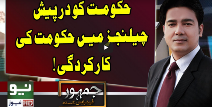 Jamhoor with Fareed Raees 3rd October 2020 Today by Neo News HD