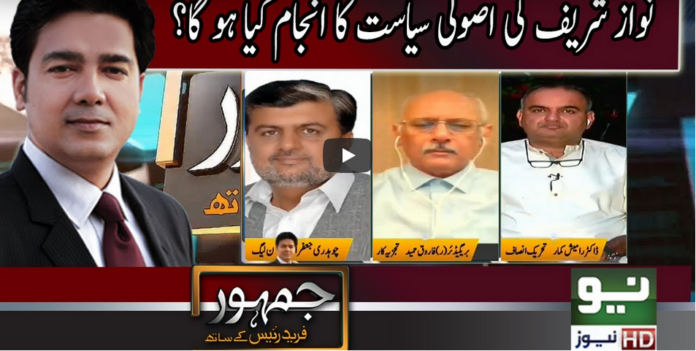 Jamhoor with Farid Rais 2nd October 2020 Today by Neo News HD