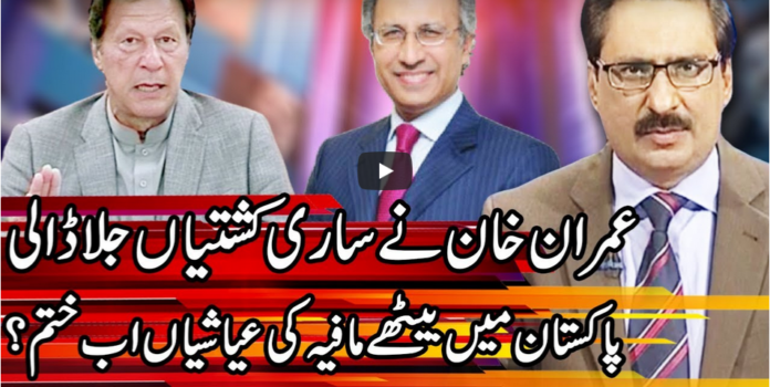 Kal Tak 12th October 2020 Today by Express News