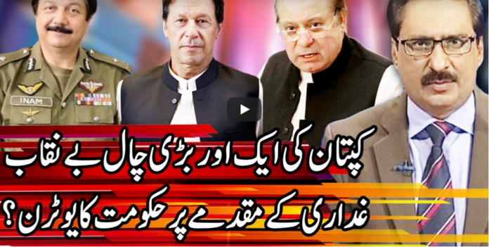 Kal Tak with Javed Chaudhry 6th October 2020 Today by Express News