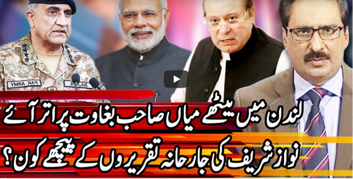 Kal Tak with Javed Chaudhry 1st October 2020 Today by Express News