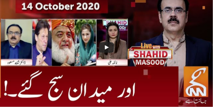 Live with Dr. Shahid Masood 14th October 2020 Today by GNN News