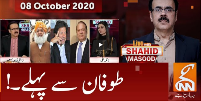 Live with Dr. Shahid Masood 8th October 2020 Today by GNN News